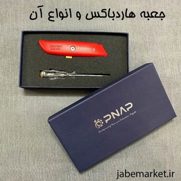 جعبه هاردباکس