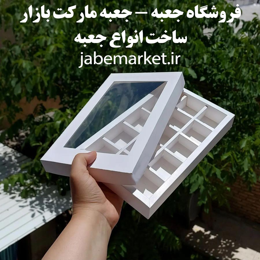 فروشگاه جعبه